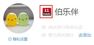 11年