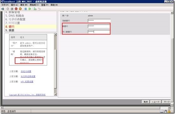 clip_p_w_picpath042 Mcafee email gateway 全新安装(一)_Mcafee email gateway_21