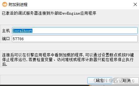 默认确定即可