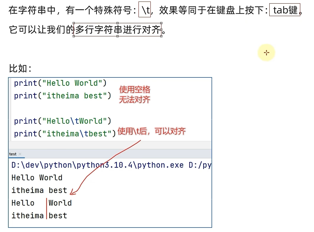 python换行符的使用方法