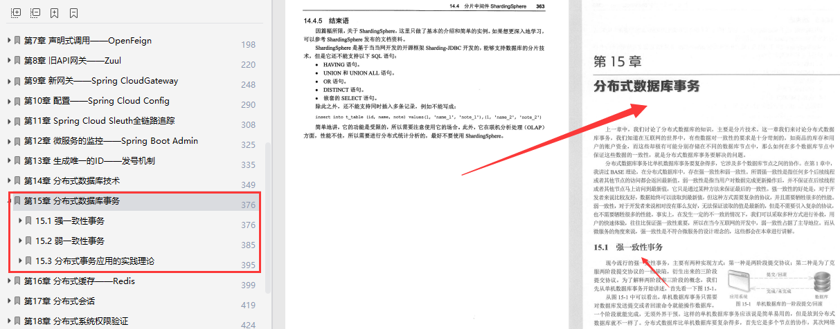 阿里P8大牛结合企业真实需求打造微服务分布式系统实战开发手册