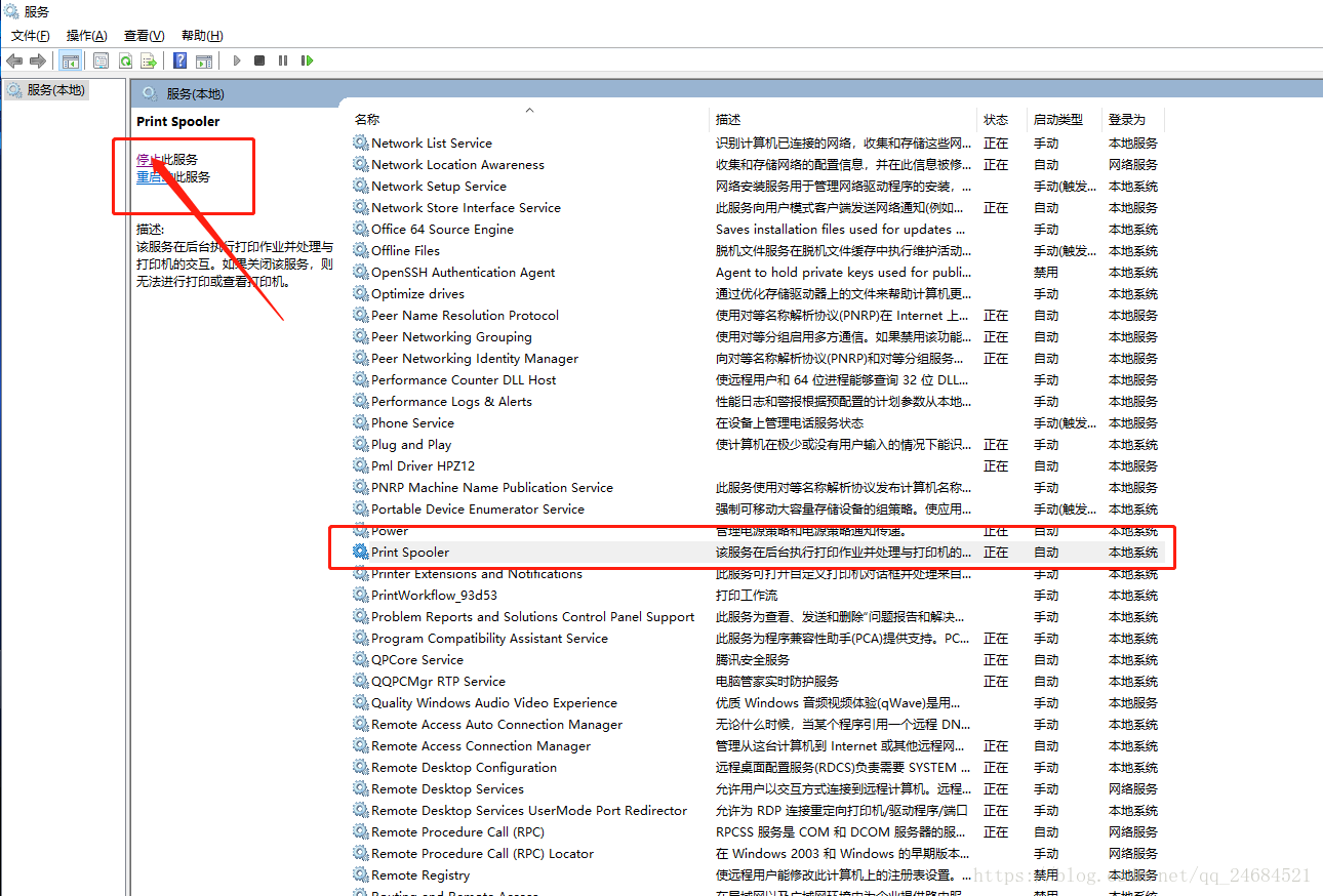 word2016关闭卡死解决办法