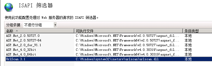 UrlScan 路径