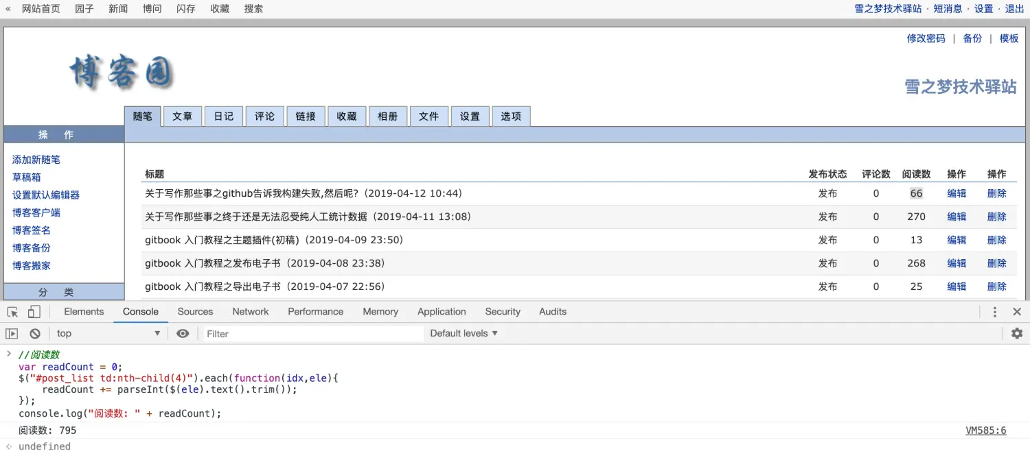 cnblogs-read-count-preview.png
