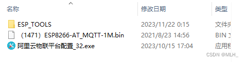 STM32+WIFI+MQTT+云Mysql数据上报并转存到云数据库