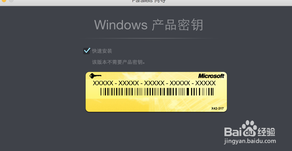 Mac利用pd来安装虚拟机win7系统。