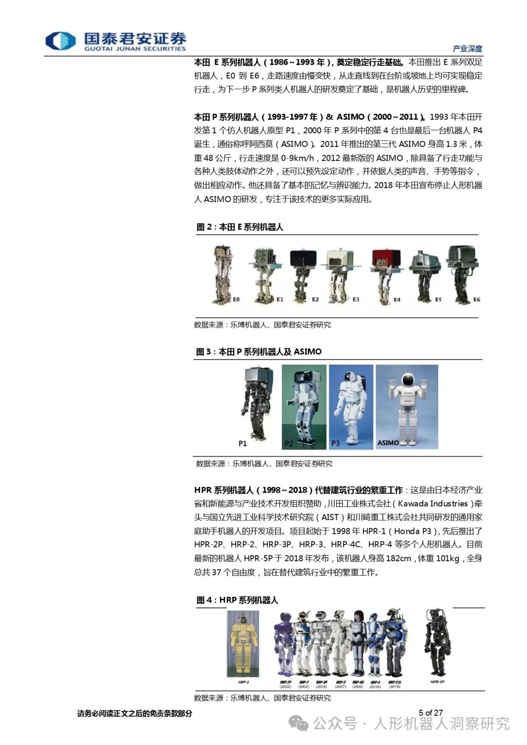 AI大模型赋能人形机器人，迈向通用人工智能的一大步