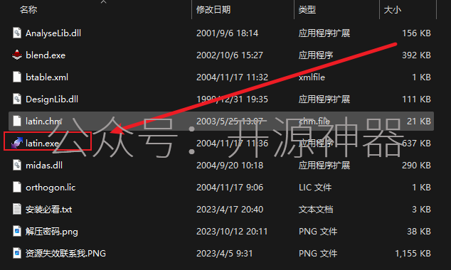 科研软件 | 正交设计助手 安装教程插图5 图片