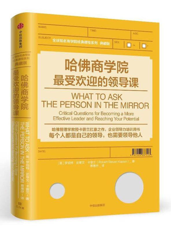 经理人不可错过的十大经典团队管理书籍推荐