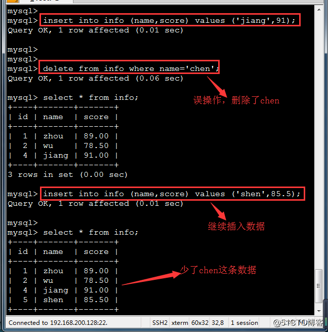 MySQL 增量备份与还原