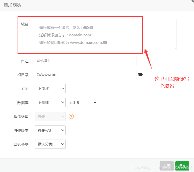 点击添加网站后的界面