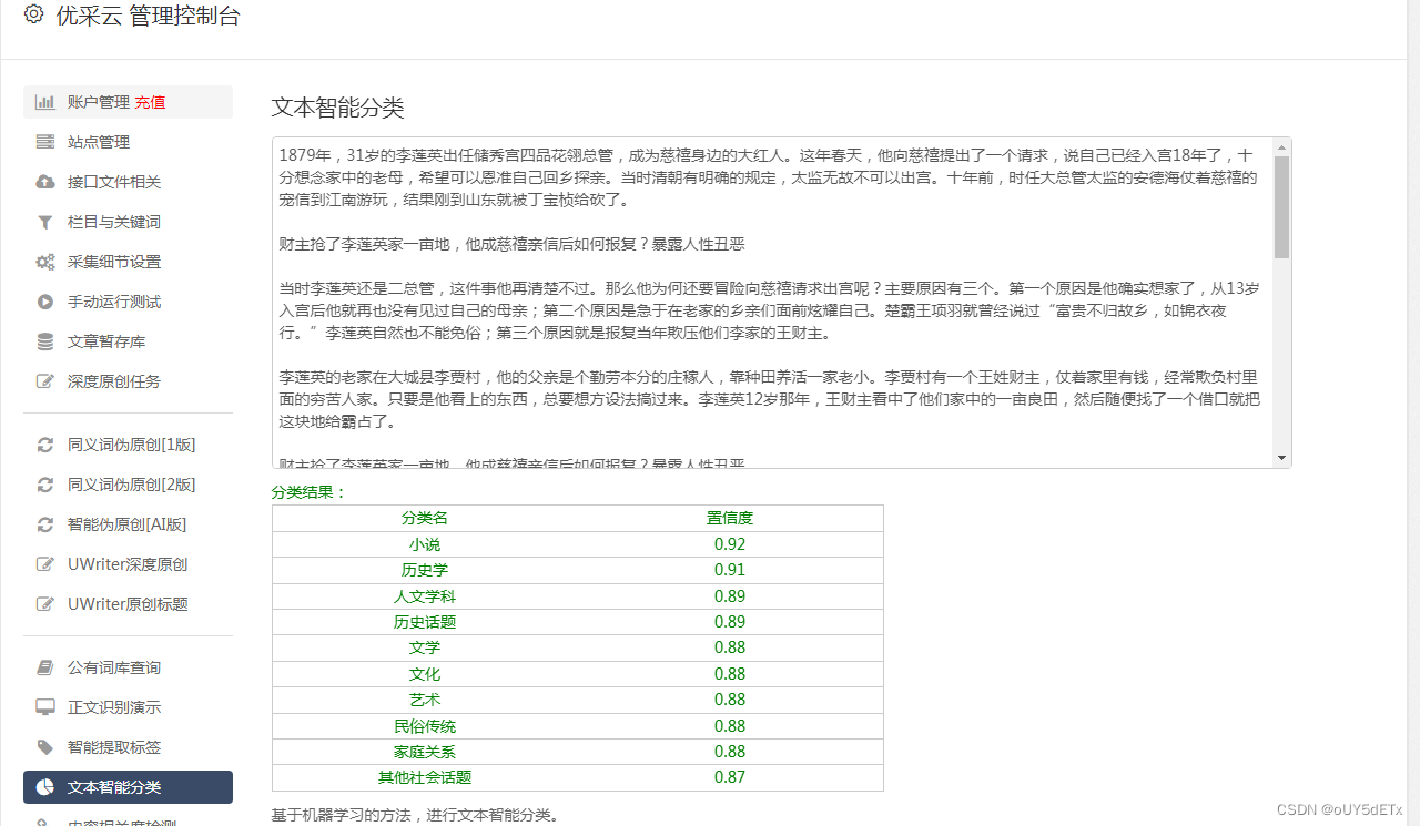 如何用AI做好SEO优化收录
