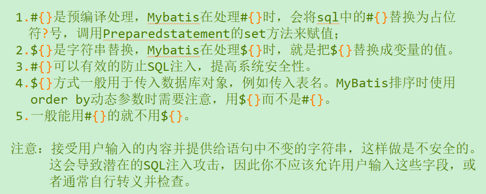 区别