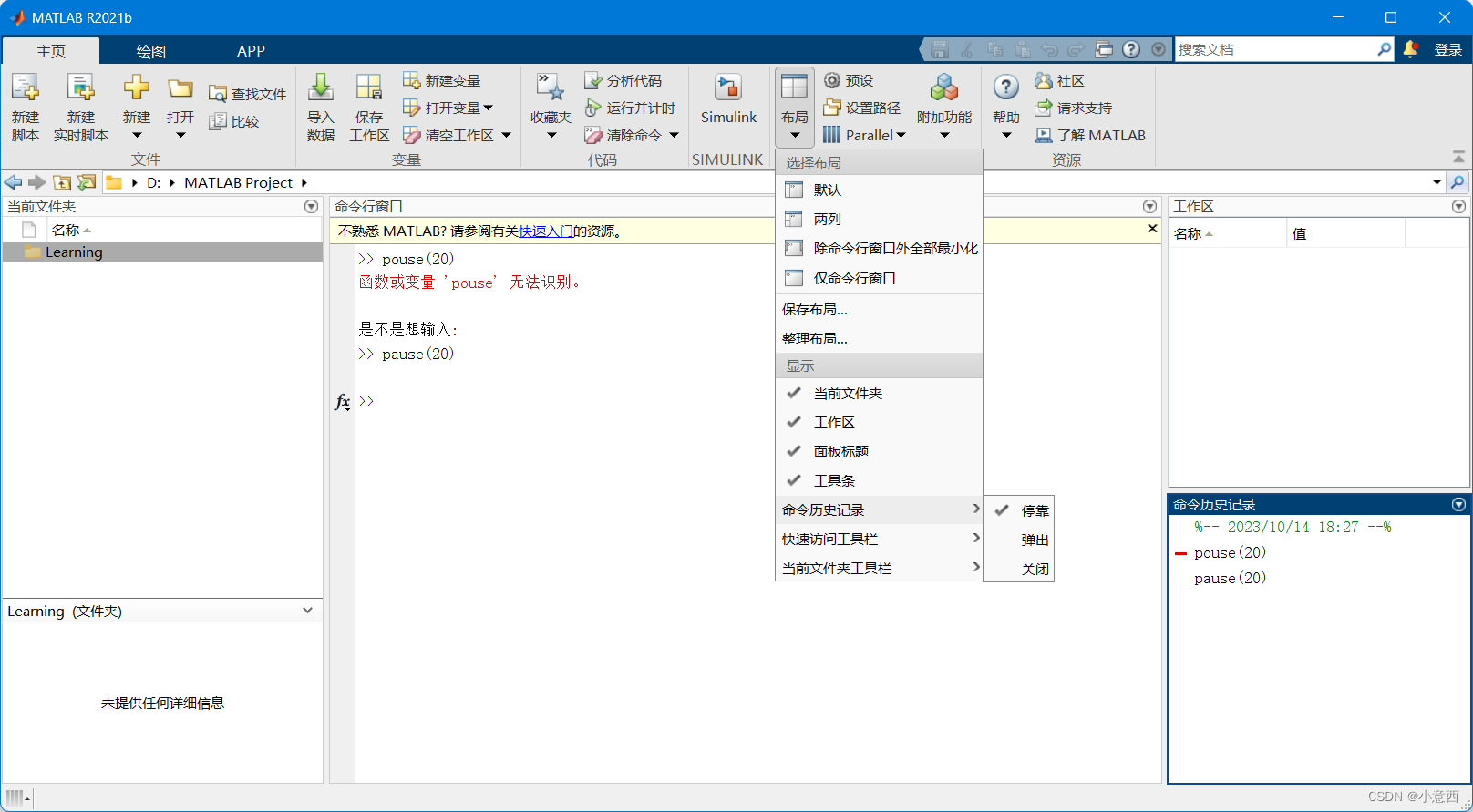 MATLAB学习笔记1-CSDN博客
