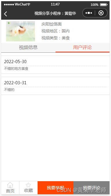 Java Mina 基于Java后台(Springboot框架)+前端小程序(MINA框架)+Mysql数据库的影视评论交流小程序系统设计与实现_搭建播放视频的小 ...