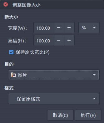 Linux中如何使用gThumb批量调整图片大小 Linux中如何使用gThumb批量调整图片大小