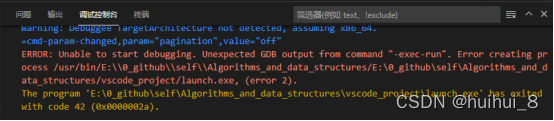 vscode 报错ERROR: Unable to start debugging. Unexpected GDB output from ...