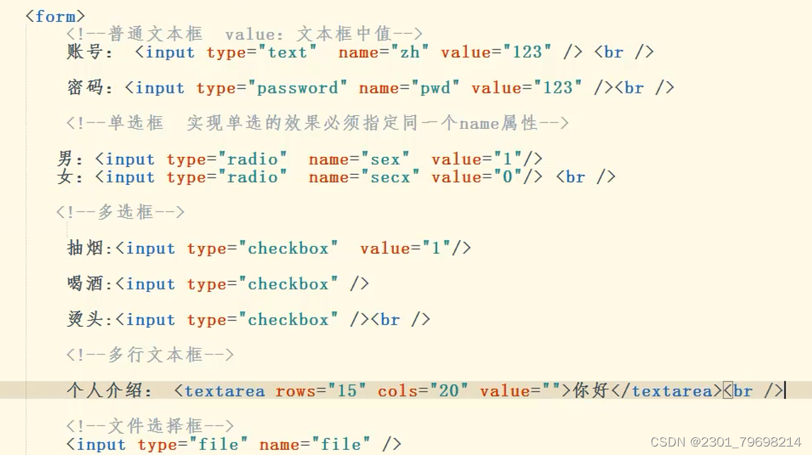 html中form表单中的常用标签-CSDN博客