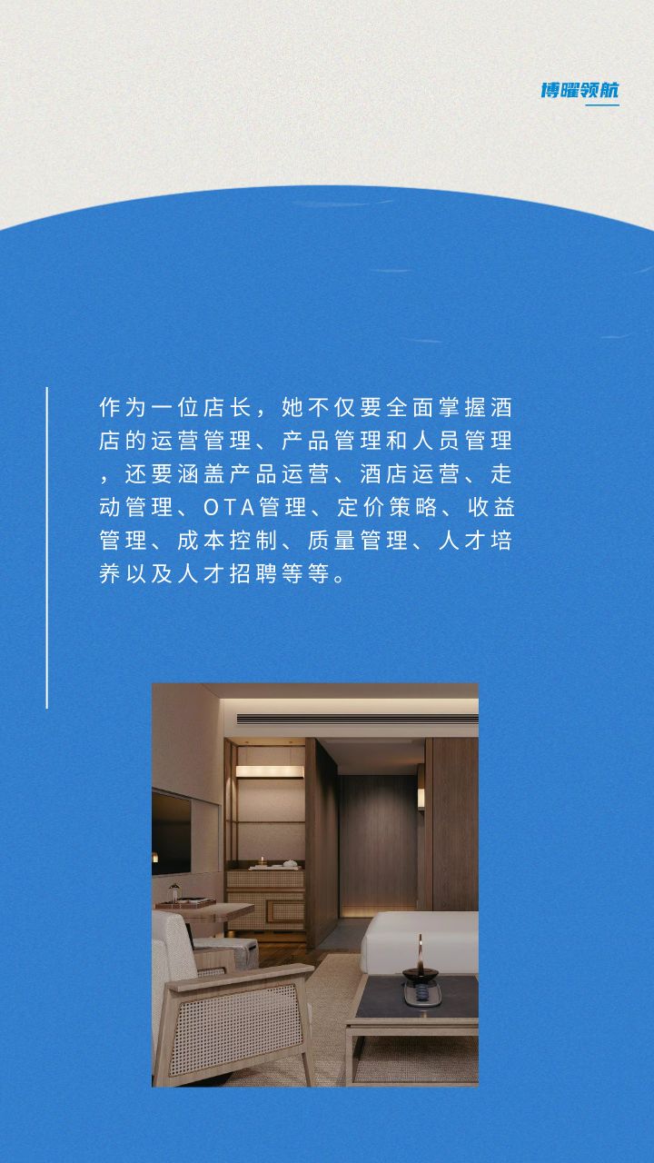 想成为优秀店长?掌握这5项技能才能驾驭酒店市场-CSDN博客