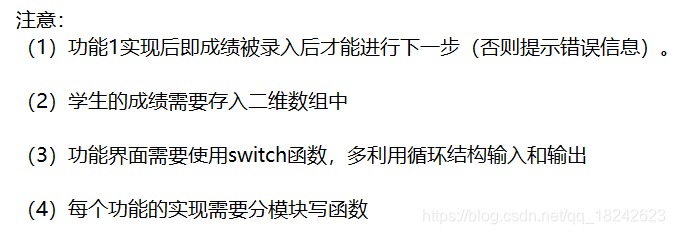 注意