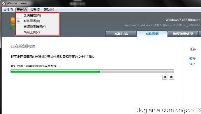 系统加速软件 <wbr>AVG <wbr>PC <wbr>Tuneup <wbr>2011