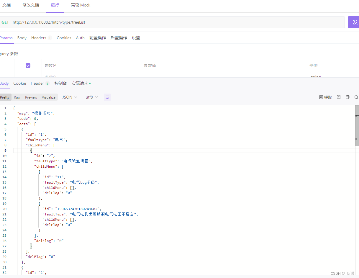 在这里插入图片描述 树结构查询逻辑实现_List_02