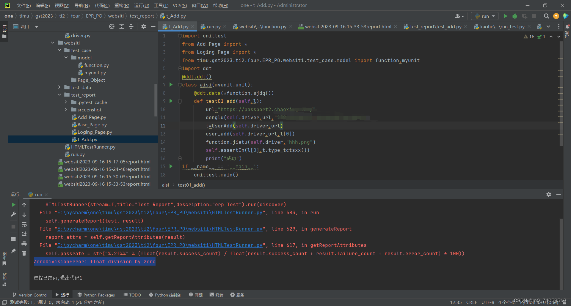 ZeroDivisionError: float division by zero-CSDN博客