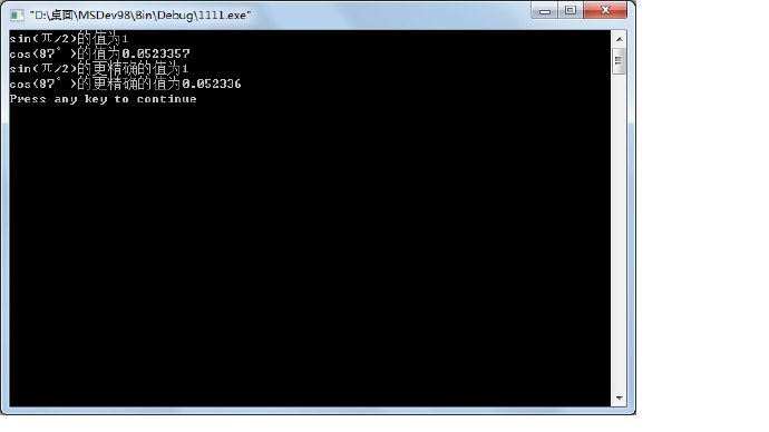 C++程序设计 <wbr>八 <wbr>（2）