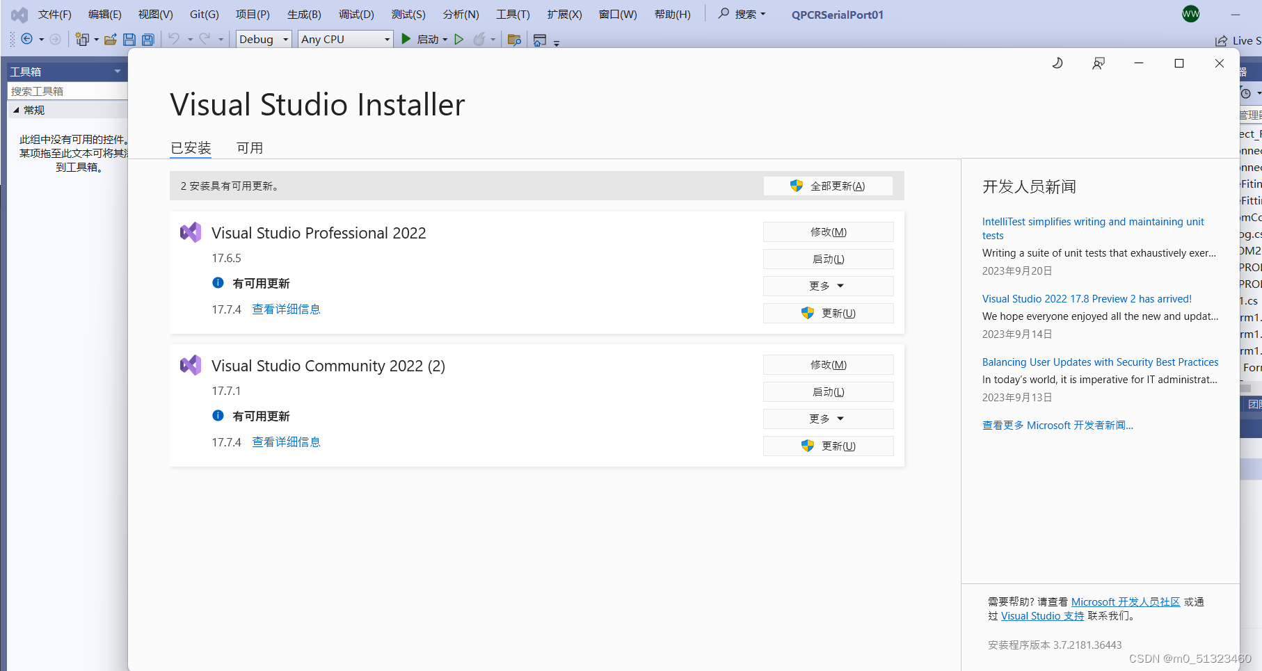 Vs Creator Program c#winform开发之VS社区版本-类设计器直接生成类图_社区版visual studio可以生成类图吗-CSDN博客