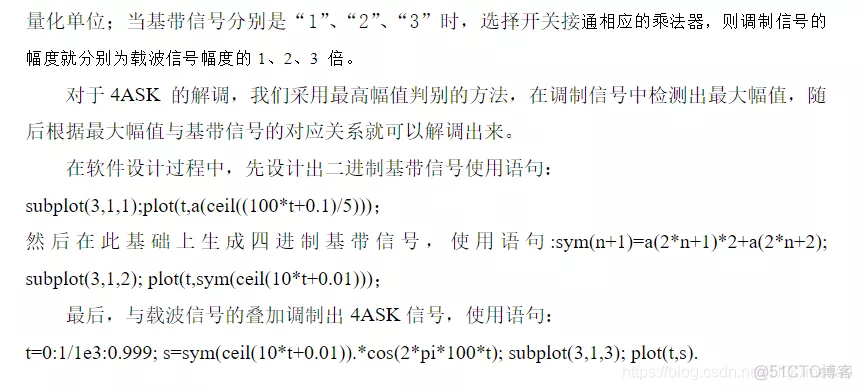 【信号处理】基于多进制数字振幅调制与解调(4APK)matlab源码_雷达_07
