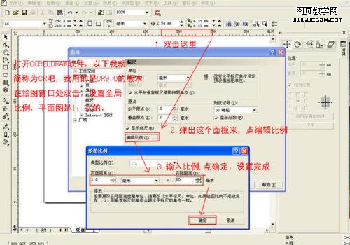Coreldraw修改和添加彩色平面图一步呵成简单明了 b2b软件 