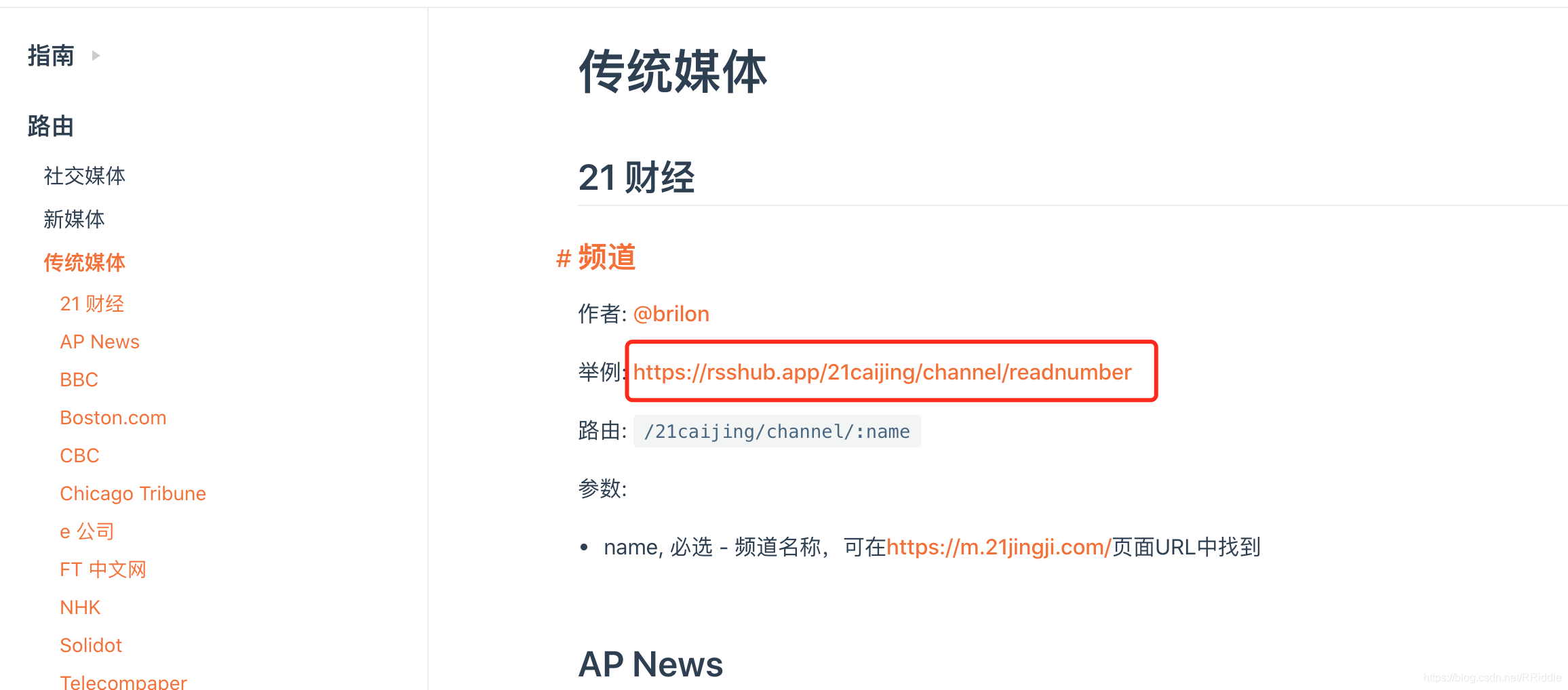 这个就是RSS的订阅地址