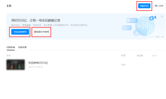 有什么会议录音转文字软件？用这3个录音转文字软件_会议录音并转文字软件 台式电脑-CSDN博客