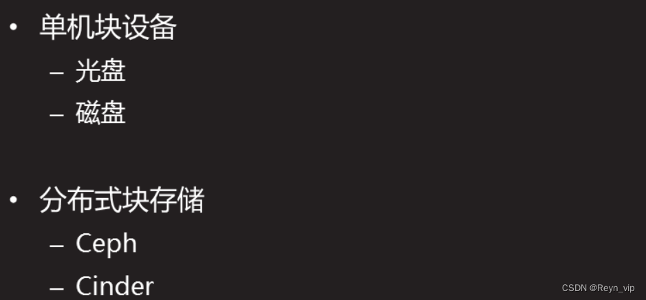 存储技术知识分享