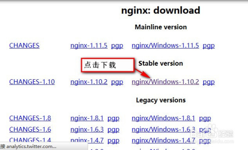 windows10系统下安装nginx的安装步骤。