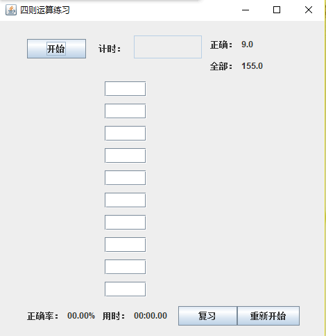 1109200-20180325175201625-188981536.png