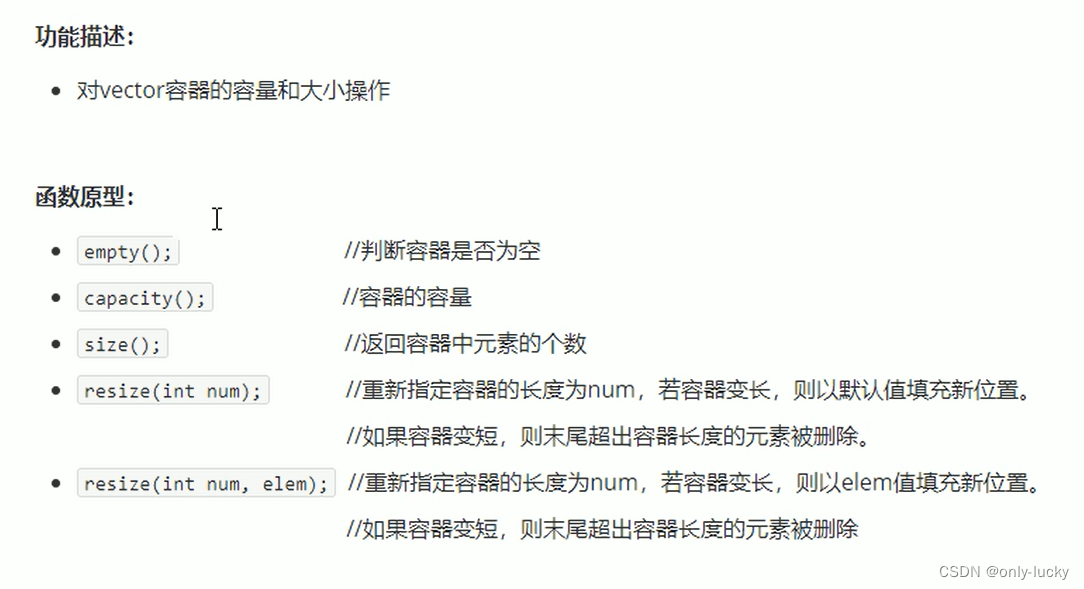 STL - Vector容器-CSDN博客