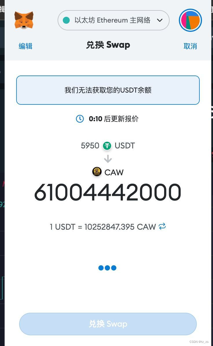 eth & uniswap】uniswap 自动路径（Auto  Router）错误导致的swap超大损耗_uniswap上swap失败后间隔时间-CSDN博客