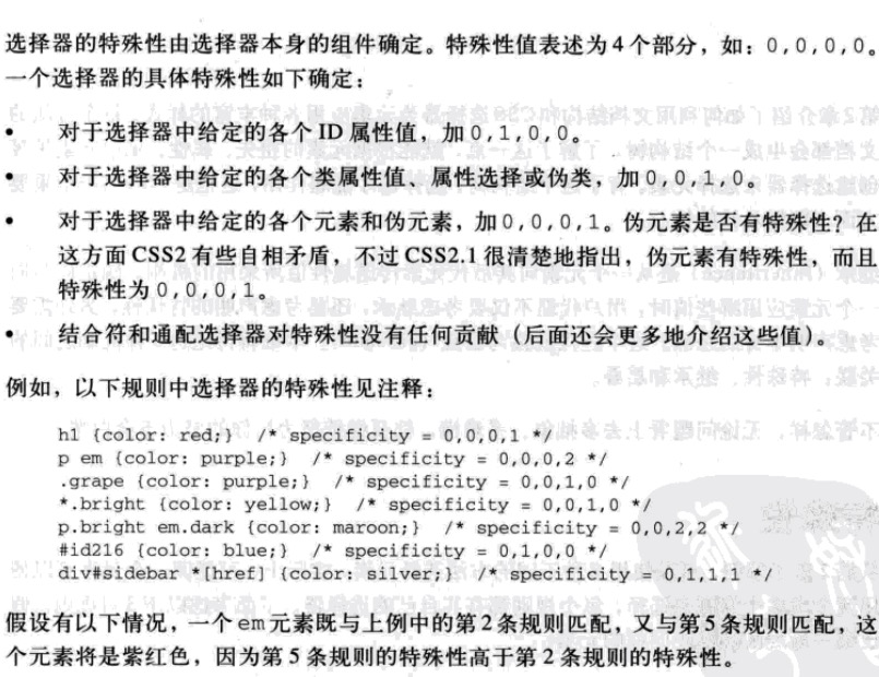 特殊性
