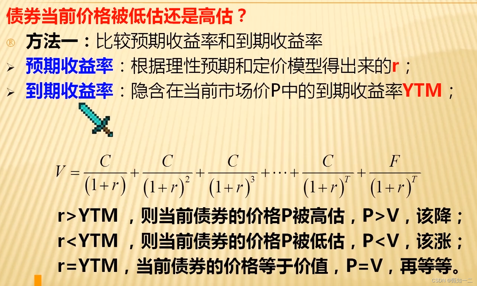 债市投资的理论公式_债券定价公式-CSDN博客