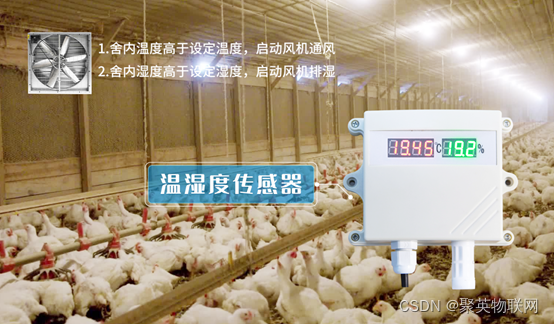 温湿度传感器