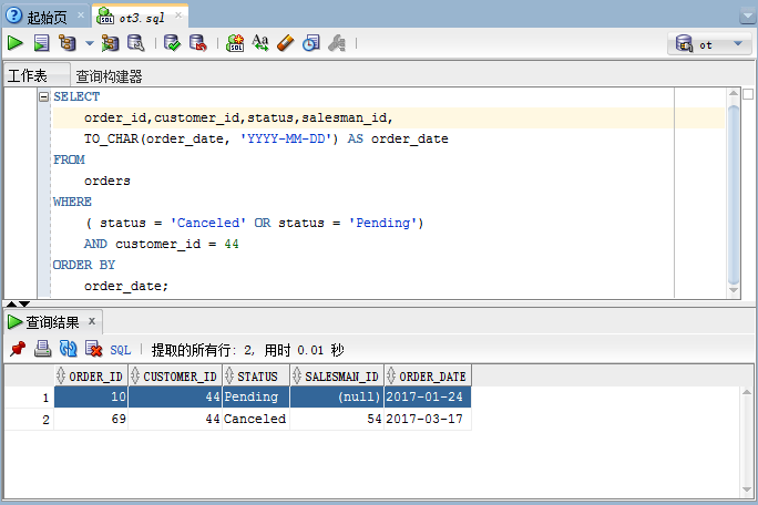 oracle 中的or,Oracle Or子句-CSDN博客