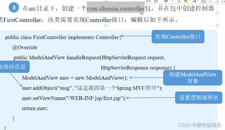 SpringMVC基础配置教程,-CSDN博客