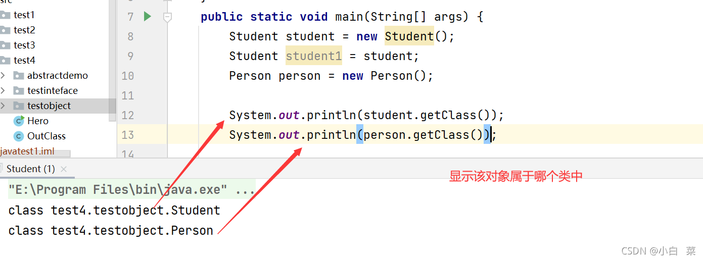 Java Object类详解与引用类型转换-CSDN博客