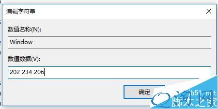 Win10窗口的白色背景颜色怎么设置成护眼色?