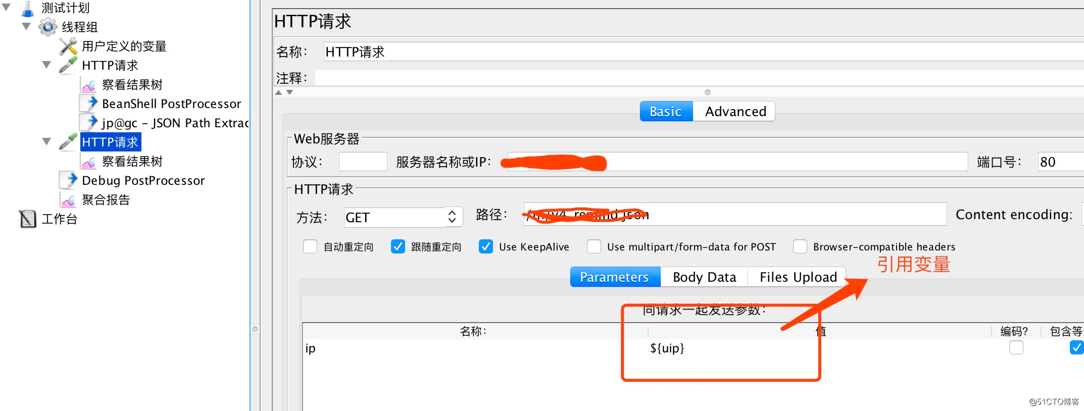 jmeter将上一个接口返回值作为下一个接口的请求参数