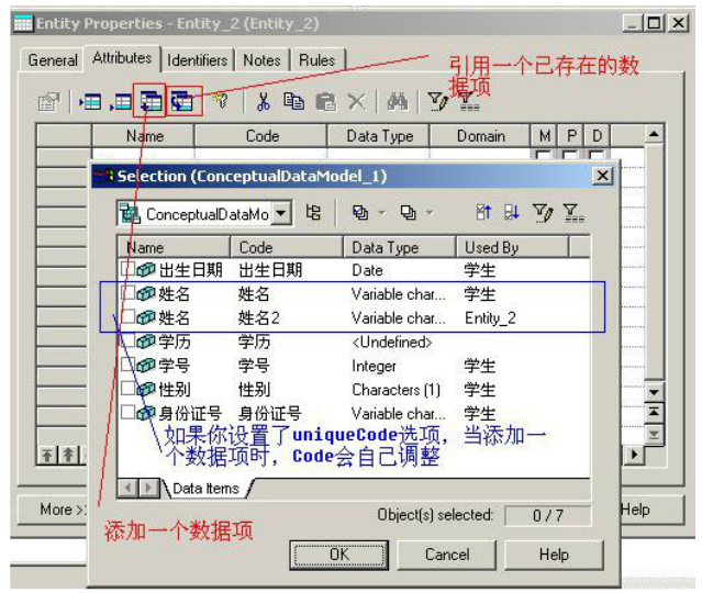 mysql生产cdm文件_PowerDesigner生成CDM模型-CSDN博客