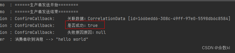 Spring-RabbitMQ 生产者消息确认案例分析