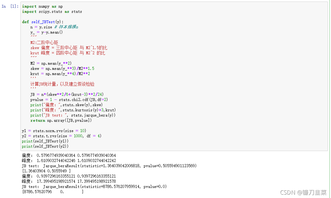 JB Test Python