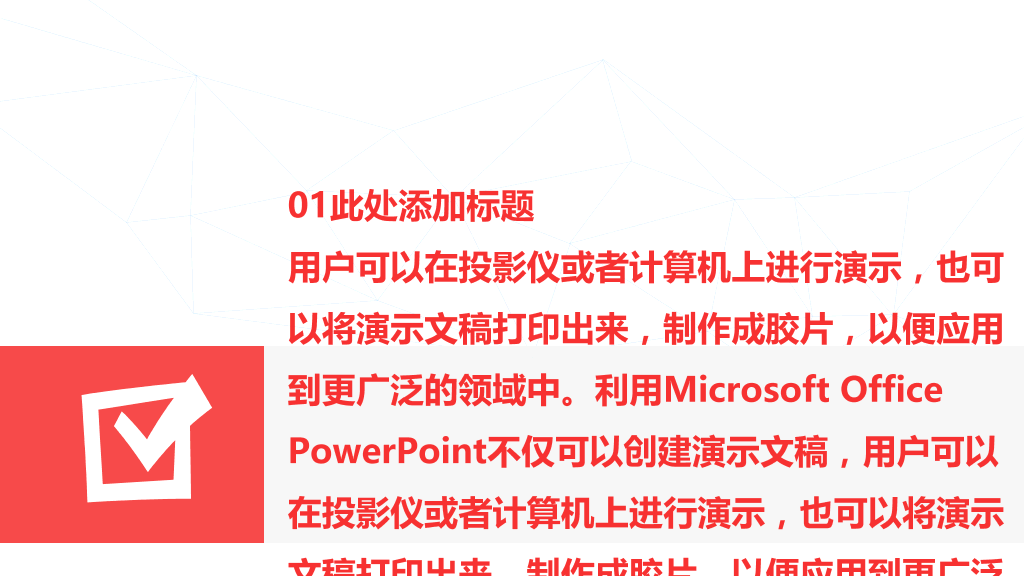 扁平化商务总结汇报PPT模板3